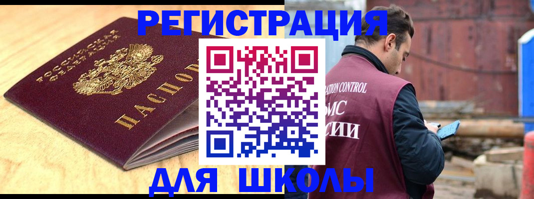 прописка ребенка в Цивильске