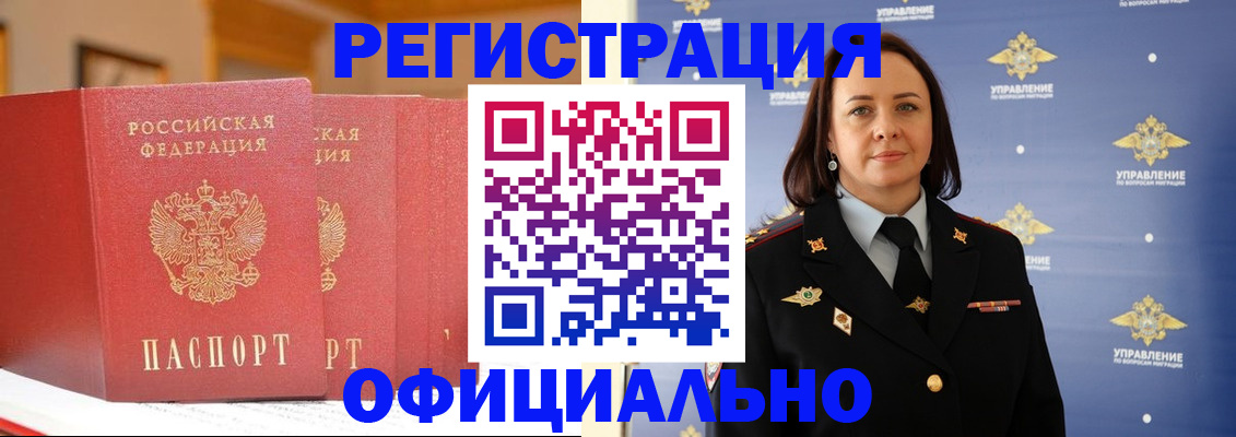 прописка поиск в Цивильске