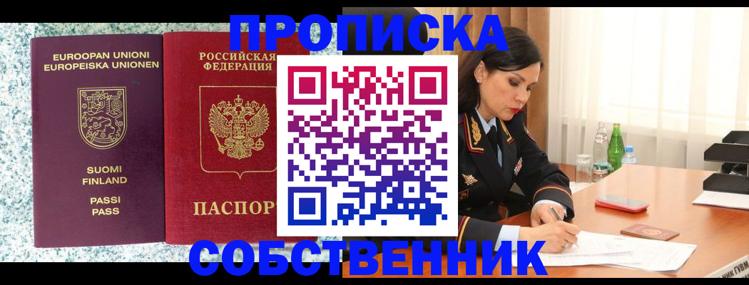 пропишу в квартире в Цивильске