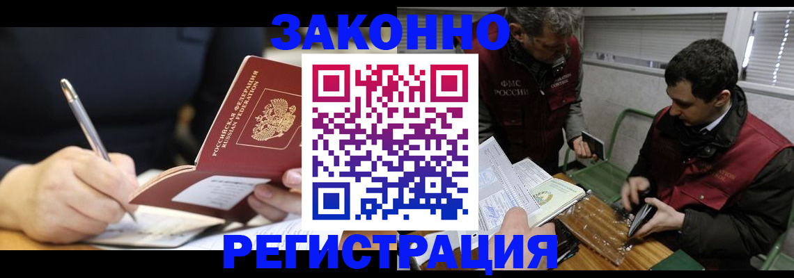 временная регистрация адрес в Цивильске