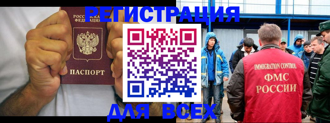 прописка для военкомата в Цивильске